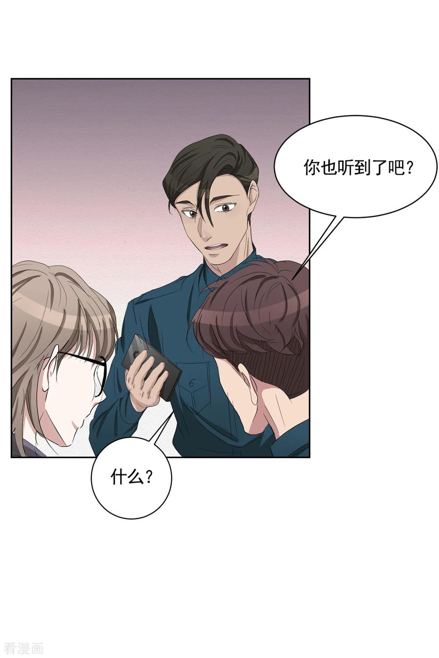第36话音响上的指纹-影子侦探-趣编文化（第2张）