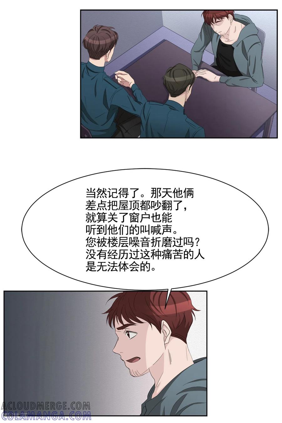 第36话音响上的指纹-影子侦探-趣编文化（第19张）