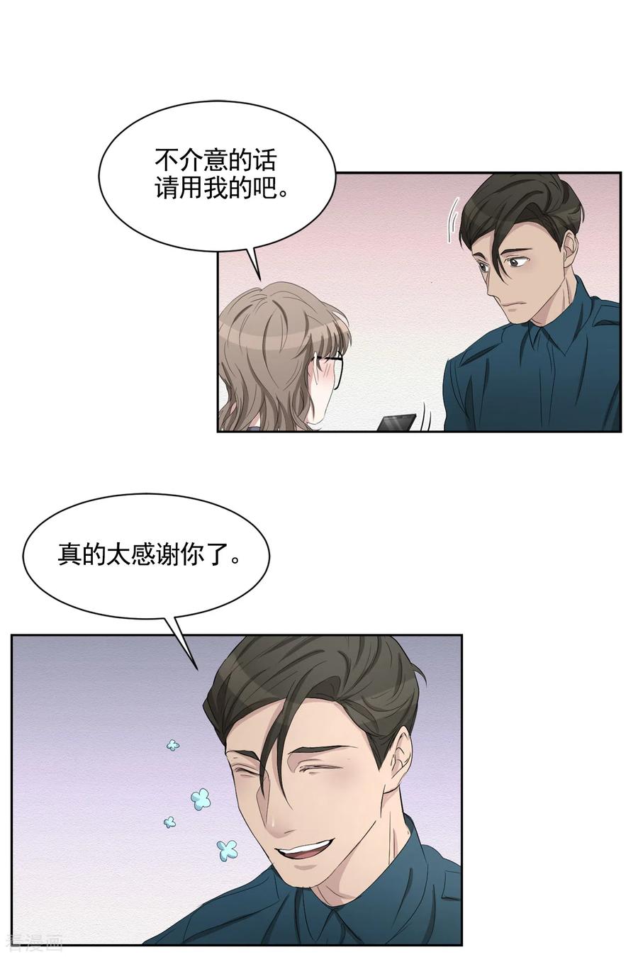 第36话音响上的指纹-影子侦探-趣编文化（第6张）
