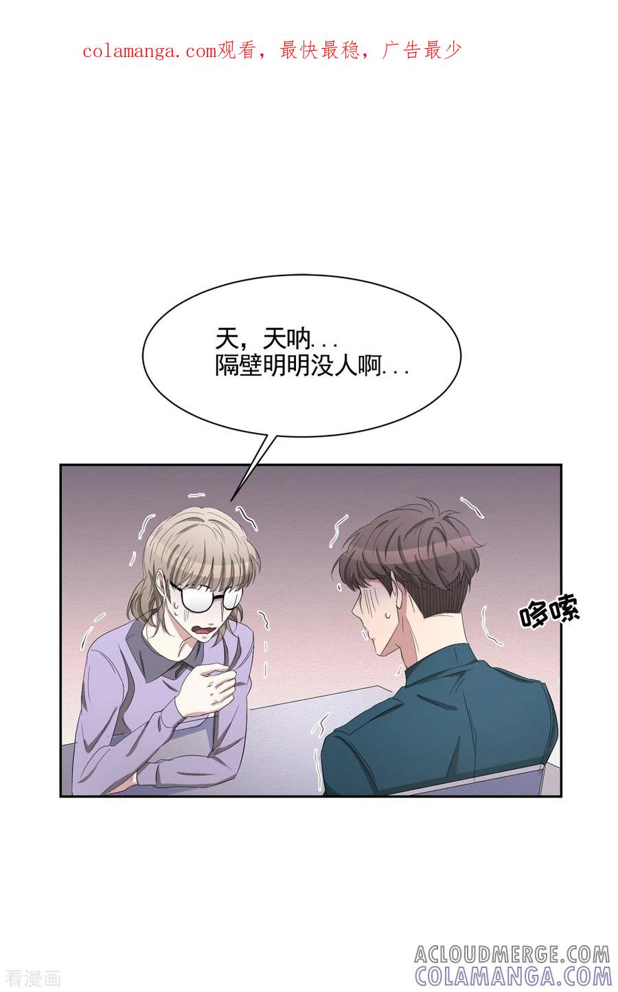 第36话音响上的指纹-影子侦探-趣编文化（第1张）