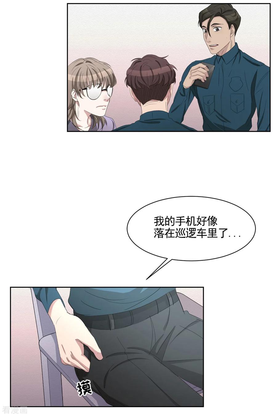 第36话音响上的指纹-影子侦探-趣编文化（第5张）