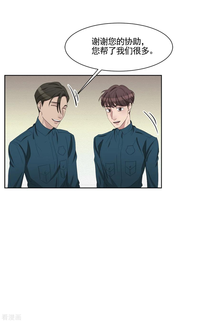 第36话音响上的指纹-影子侦探-趣编文化（第9张）