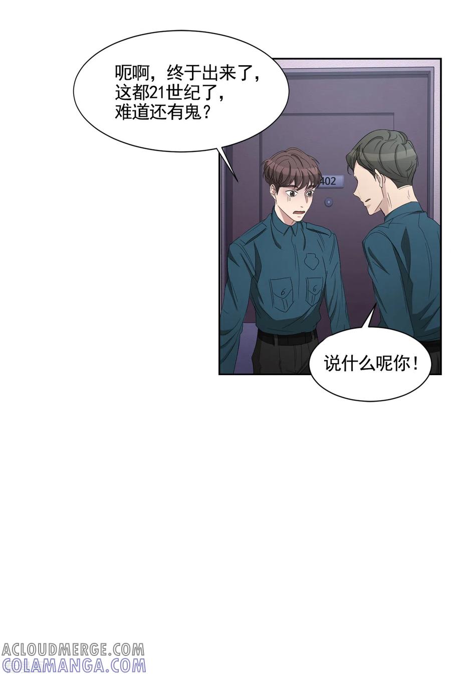 第36话音响上的指纹-影子侦探-趣编文化（第10张）