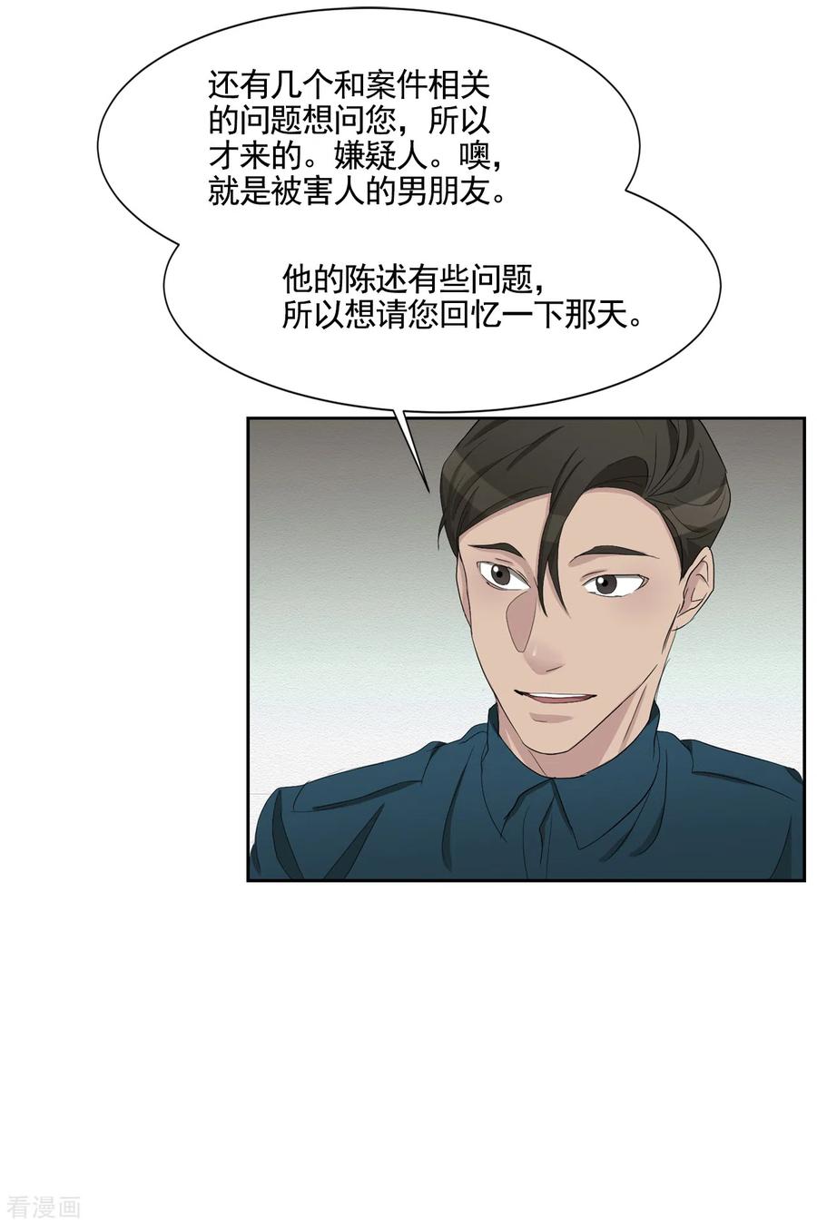 第36话音响上的指纹-影子侦探-趣编文化（第17张）