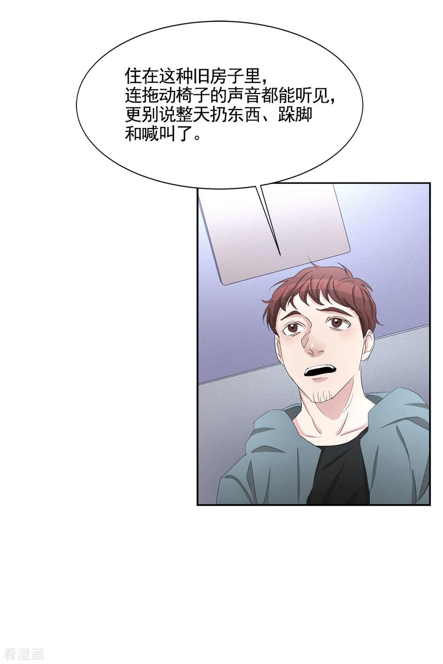 第36话音响上的指纹-影子侦探-趣编文化（第20张）