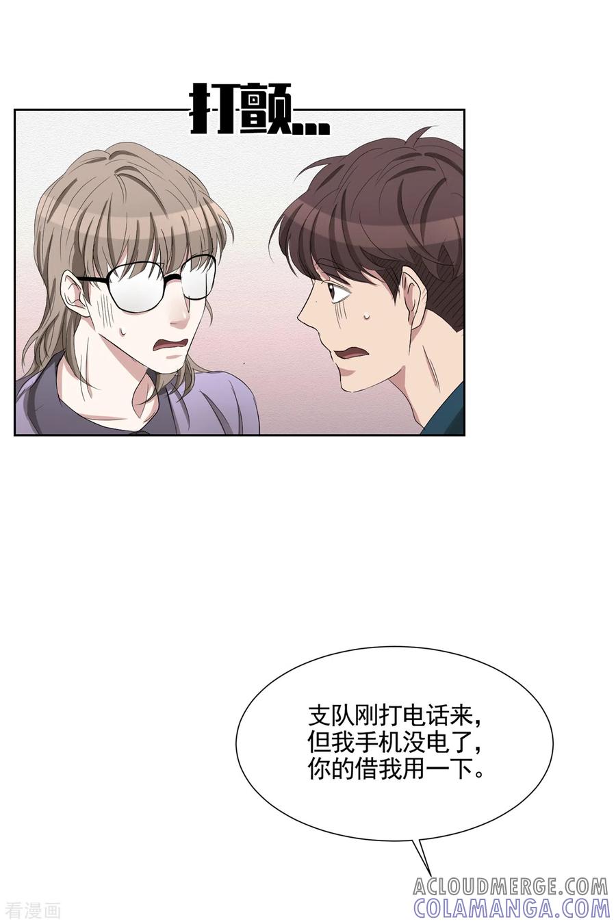 第36话音响上的指纹-影子侦探-趣编文化（第4张）