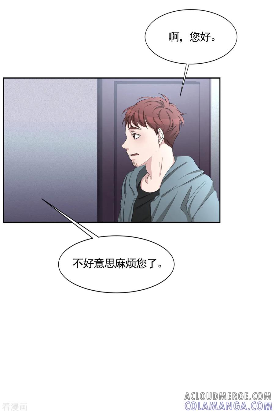 第36话音响上的指纹-影子侦探-趣编文化（第16张）