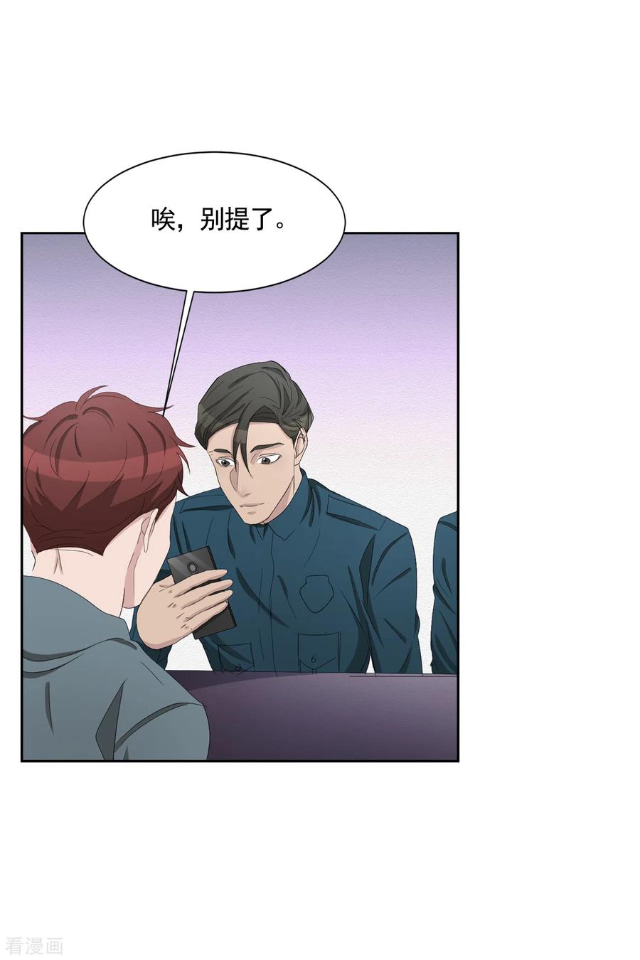 第36话音响上的指纹-影子侦探-趣编文化（第21张）