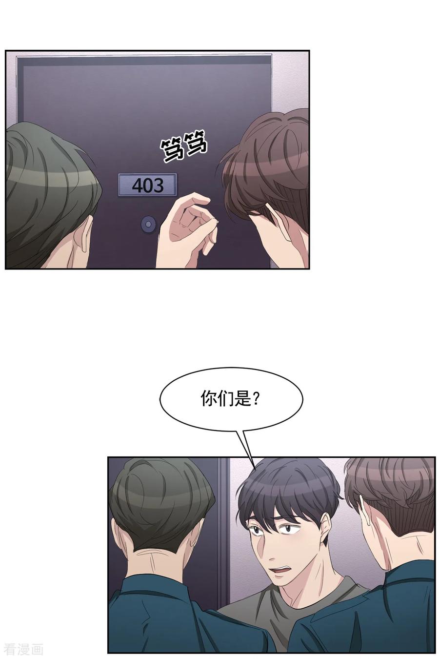 第36话音响上的指纹-影子侦探-趣编文化（第11张）