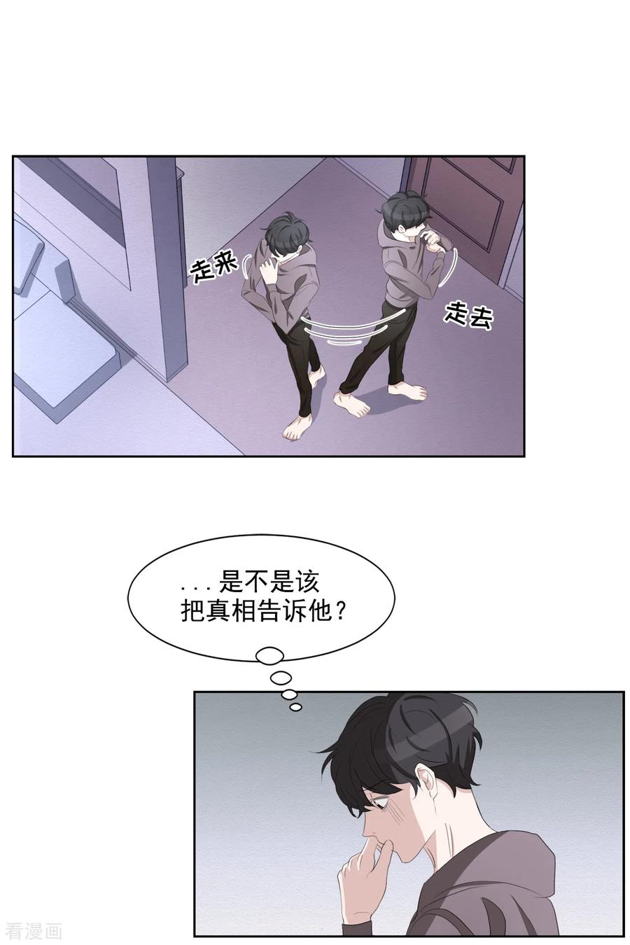 第37话公寓杀人真凶落网-影子侦探-趣编文化（第42张）