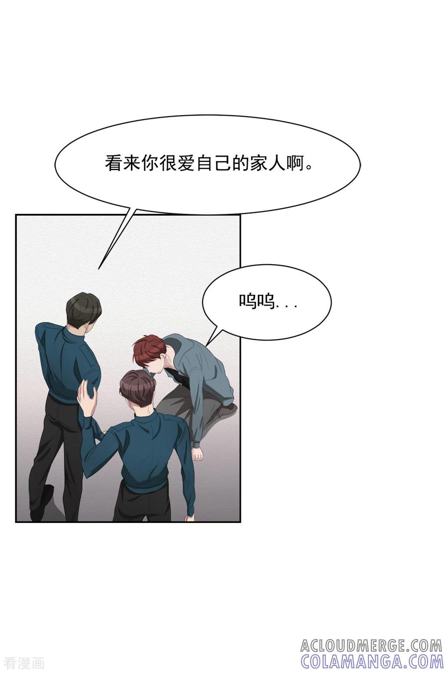 第37话公寓杀人真凶落网-影子侦探-趣编文化（第37张）