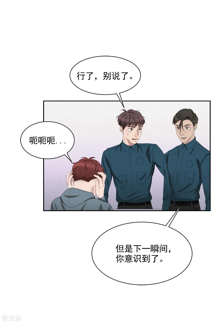 第37话公寓杀人真凶落网-影子侦探-趣编文化（第24张）