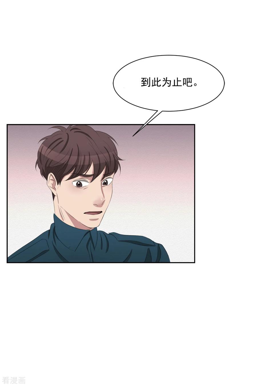 第37话公寓杀人真凶落网-影子侦探-趣编文化（第39张）