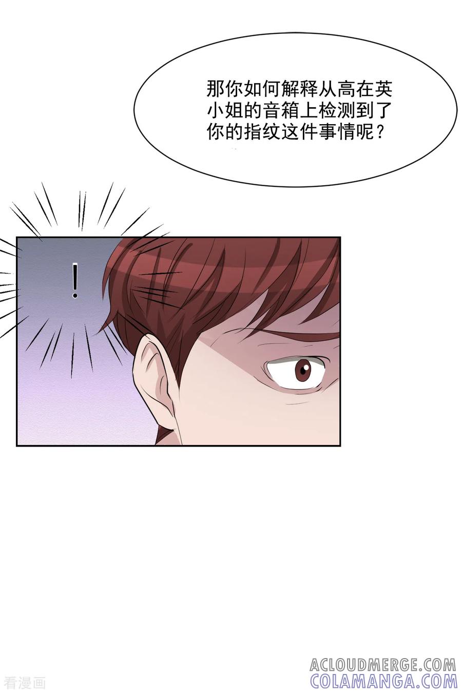 第37话公寓杀人真凶落网-影子侦探-趣编文化（第13张）