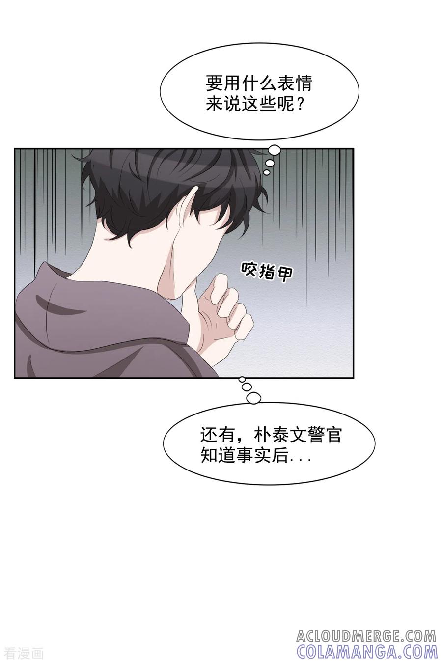 第37话公寓杀人真凶落网-影子侦探-趣编文化（第43张）