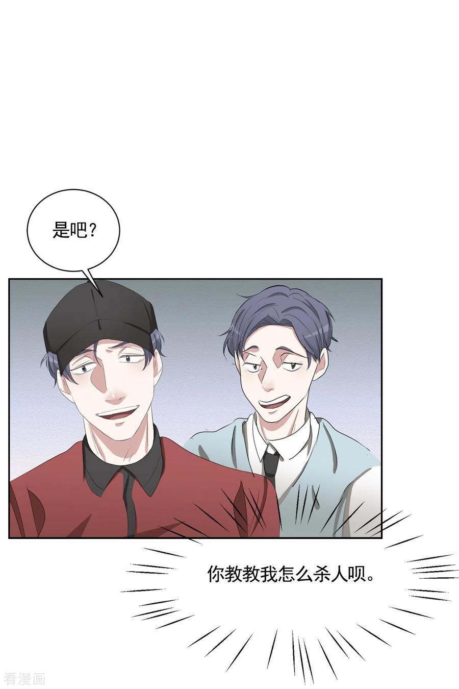 第38话朴警官得知影子身世-影子侦探-趣编文化（第11张）