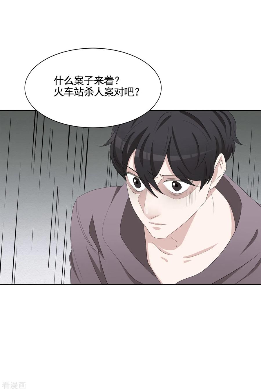 第38话朴警官得知影子身世-影子侦探-趣编文化（第18张）