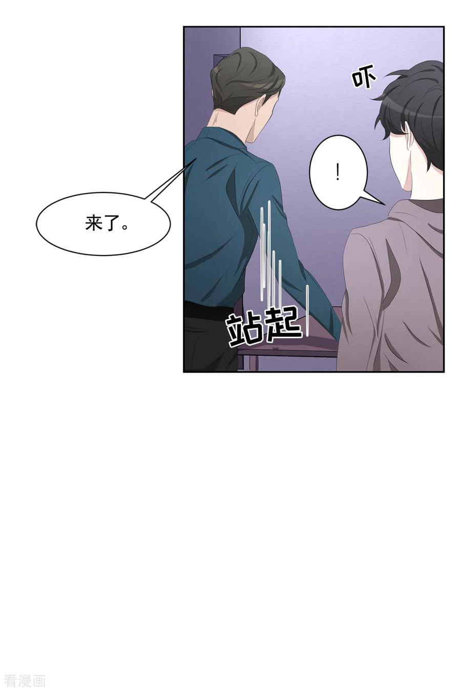 第38话朴警官得知影子身世-影子侦探-趣编文化（第6张）