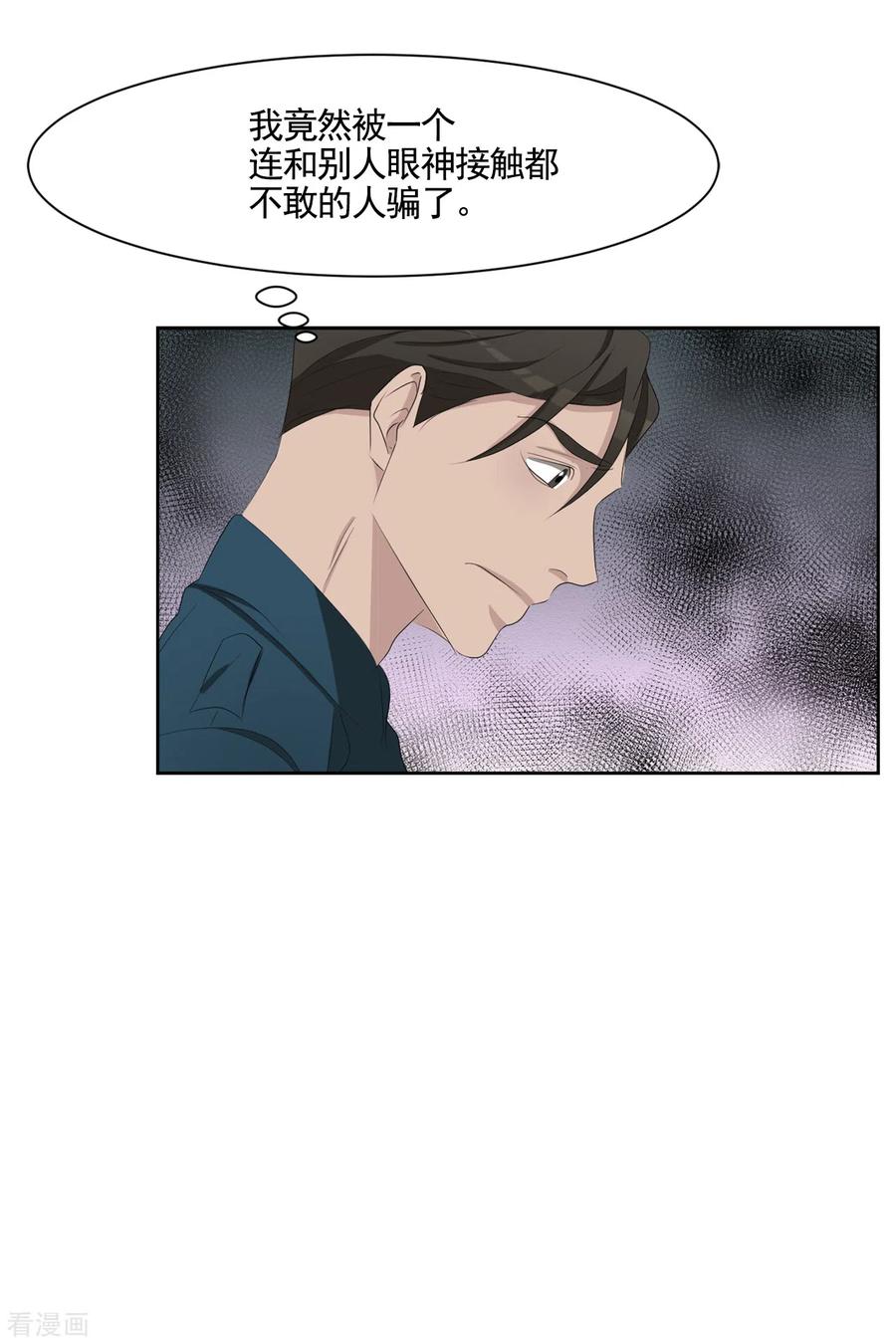 第38话朴警官得知影子身世-影子侦探-趣编文化（第36张）