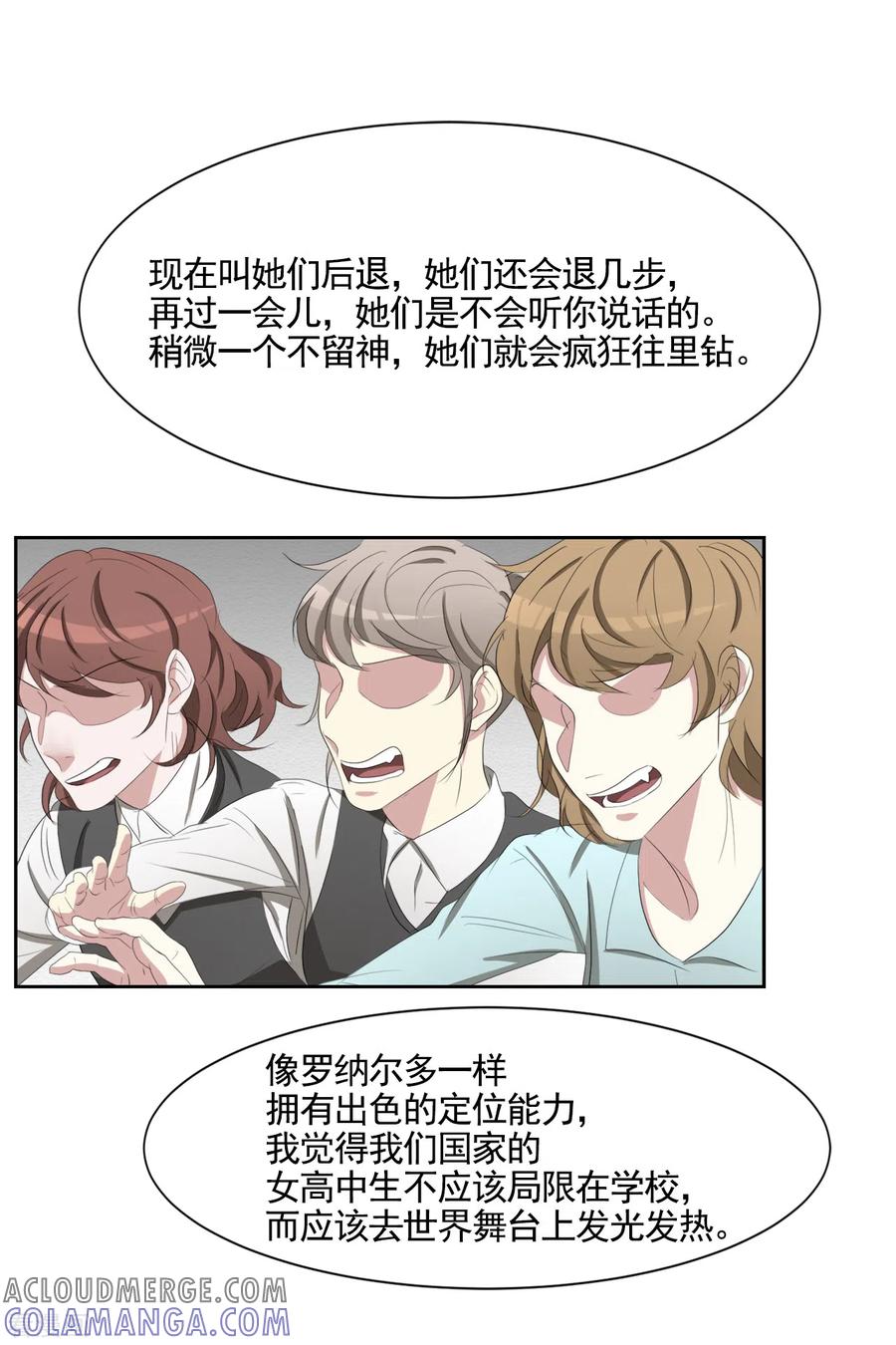 第38话朴警官得知影子身世-影子侦探-趣编文化（第31张）