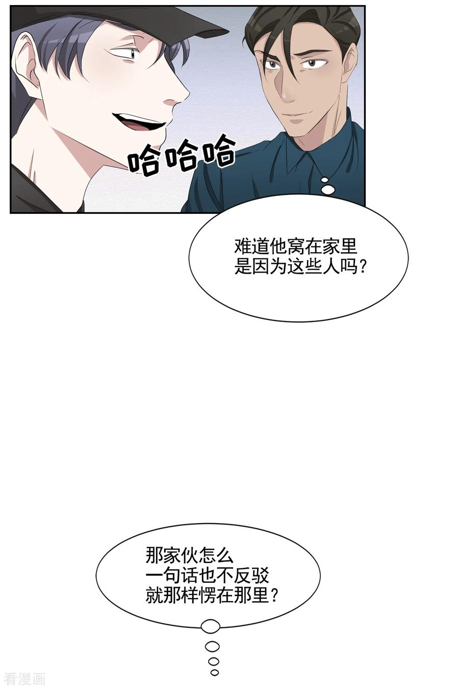 第38话朴警官得知影子身世-影子侦探-趣编文化（第14张）
