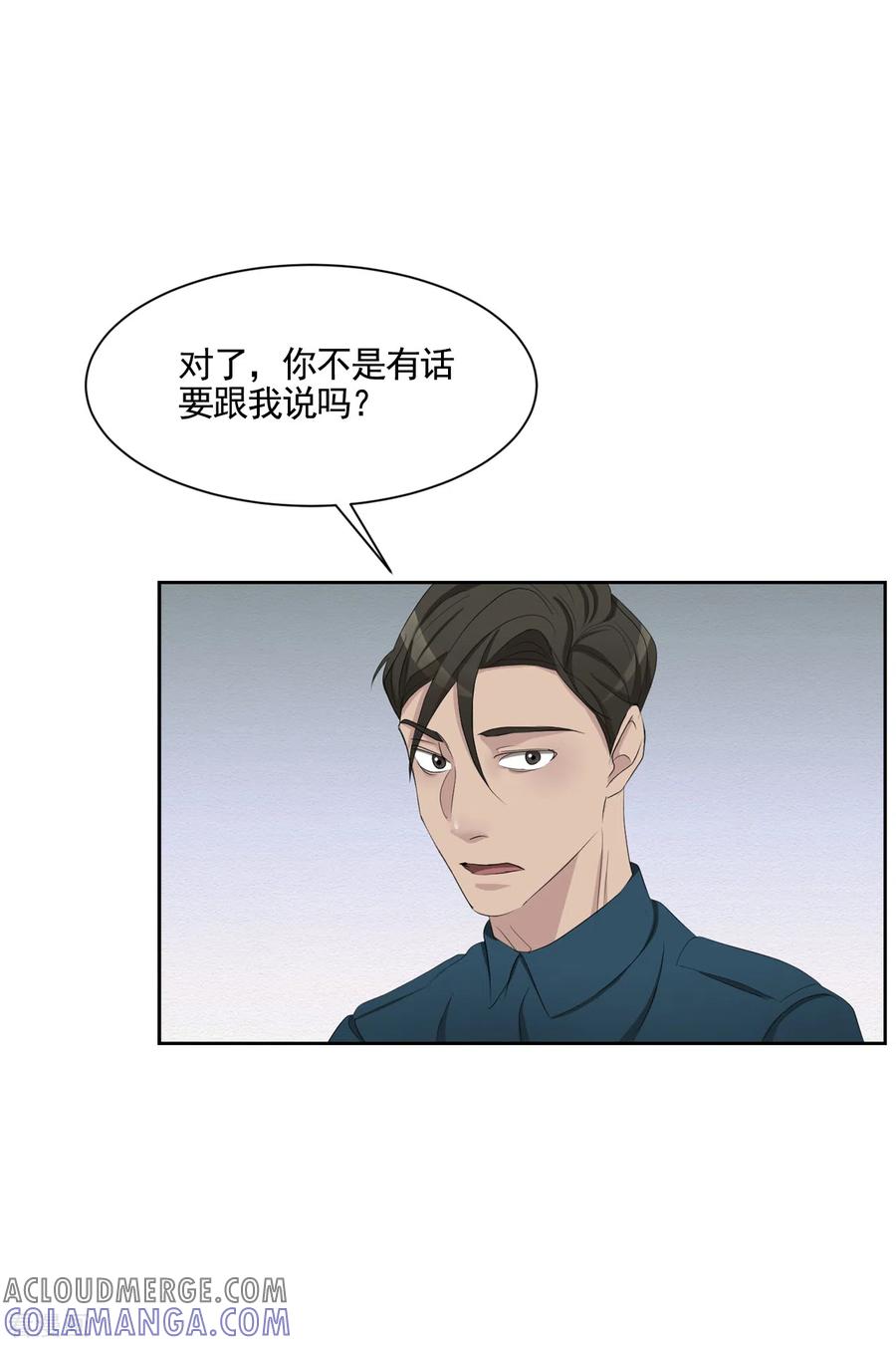 第38话朴警官得知影子身世-影子侦探-趣编文化（第4张）