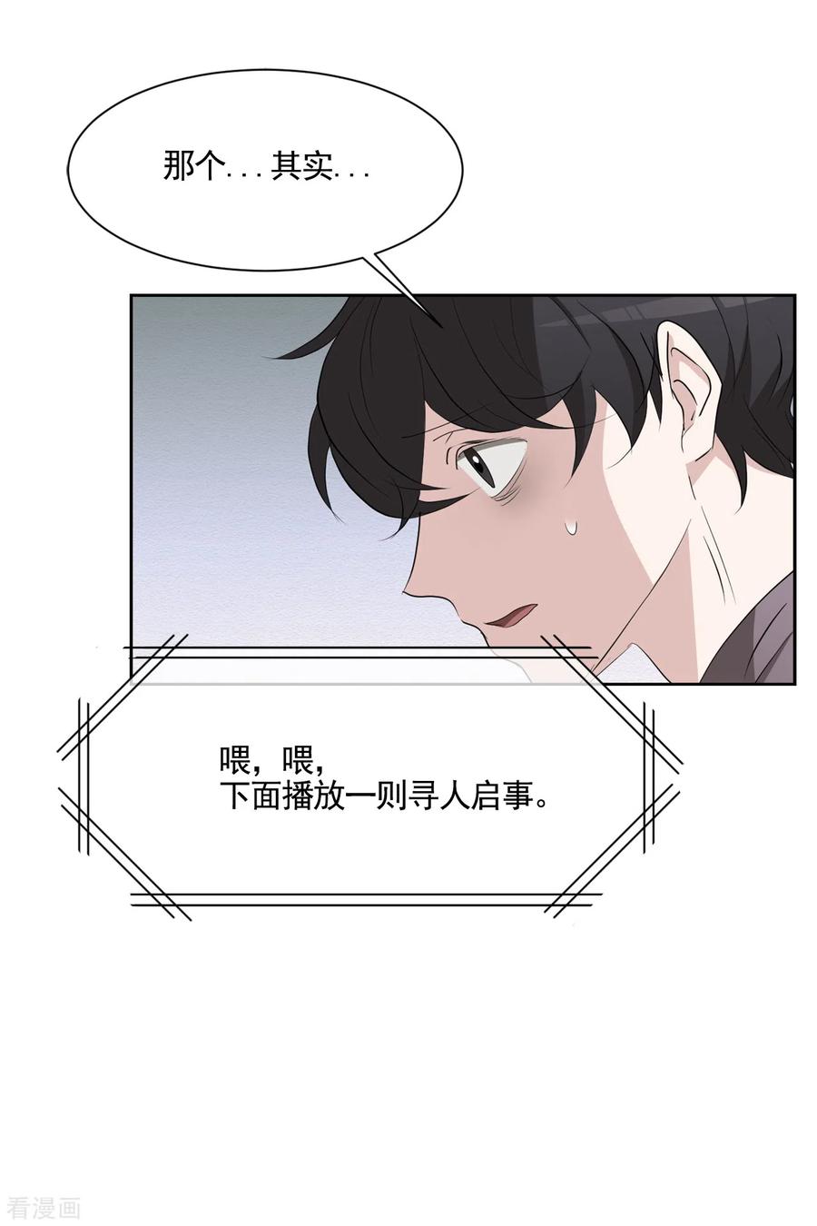 第38话朴警官得知影子身世-影子侦探-趣编文化（第2张）
