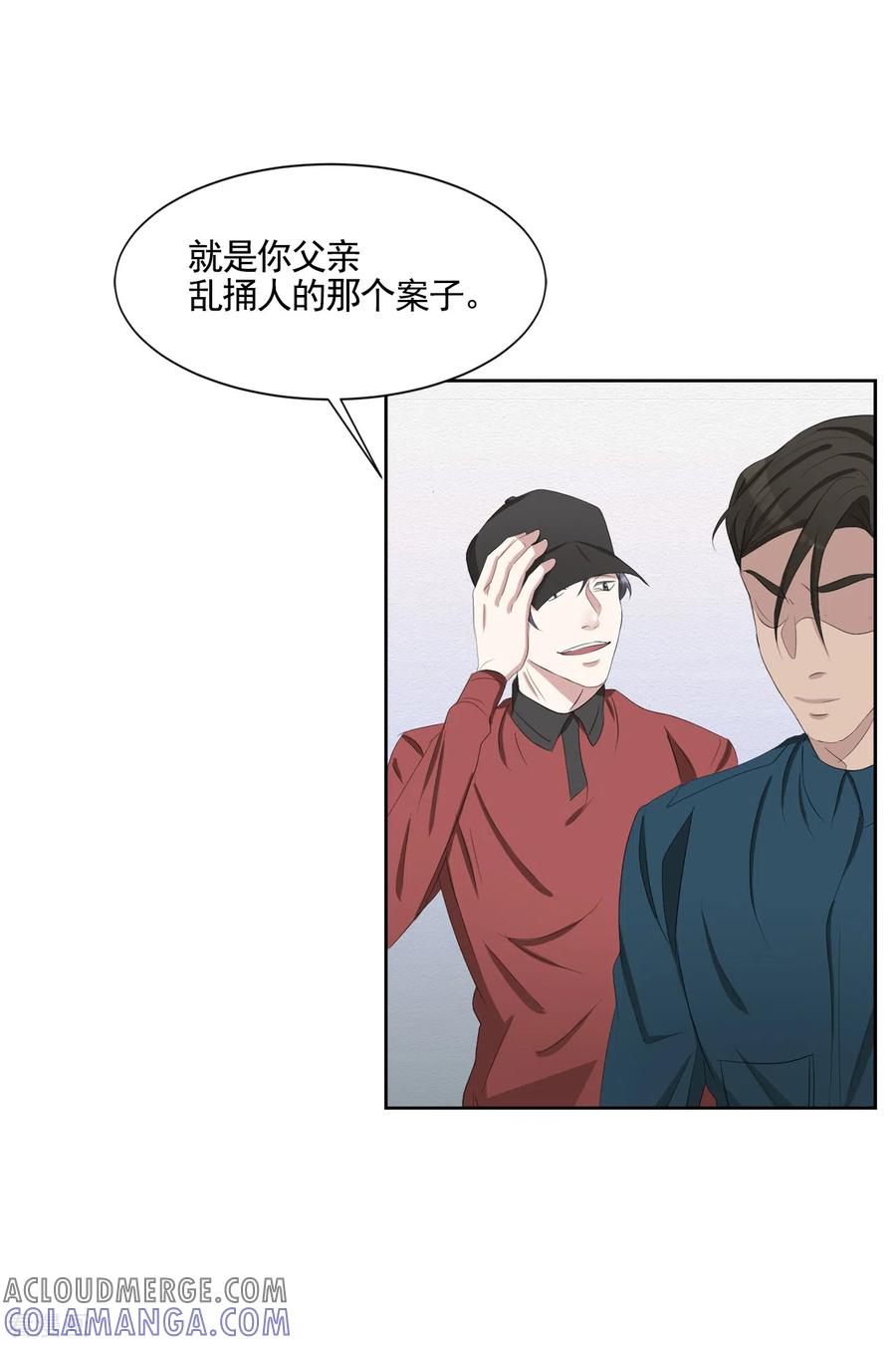 第38话朴警官得知影子身世-影子侦探-趣编文化（第19张）