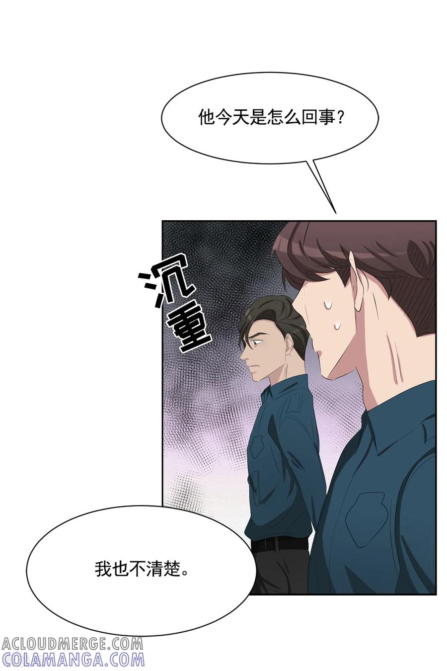 第38话朴警官得知影子身世-影子侦探-趣编文化（第34张）