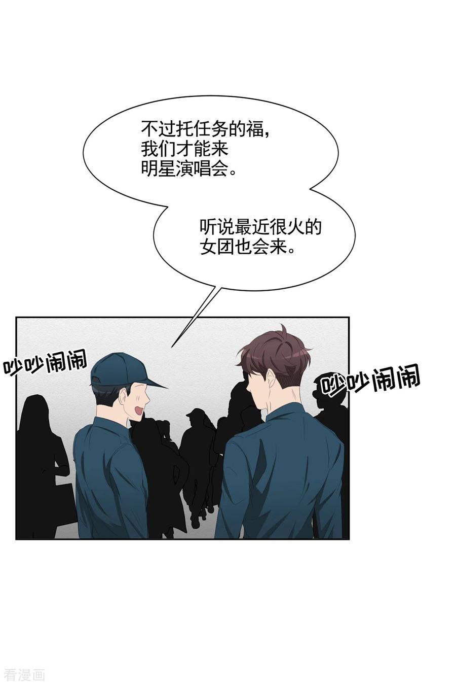 第38话朴警官得知影子身世-影子侦探-趣编文化（第29张）
