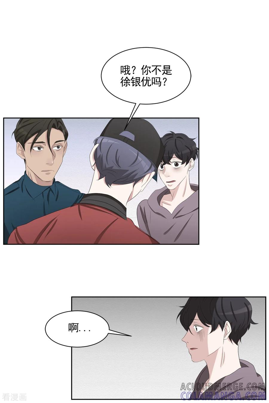 第38话朴警官得知影子身世-影子侦探-趣编文化（第10张）