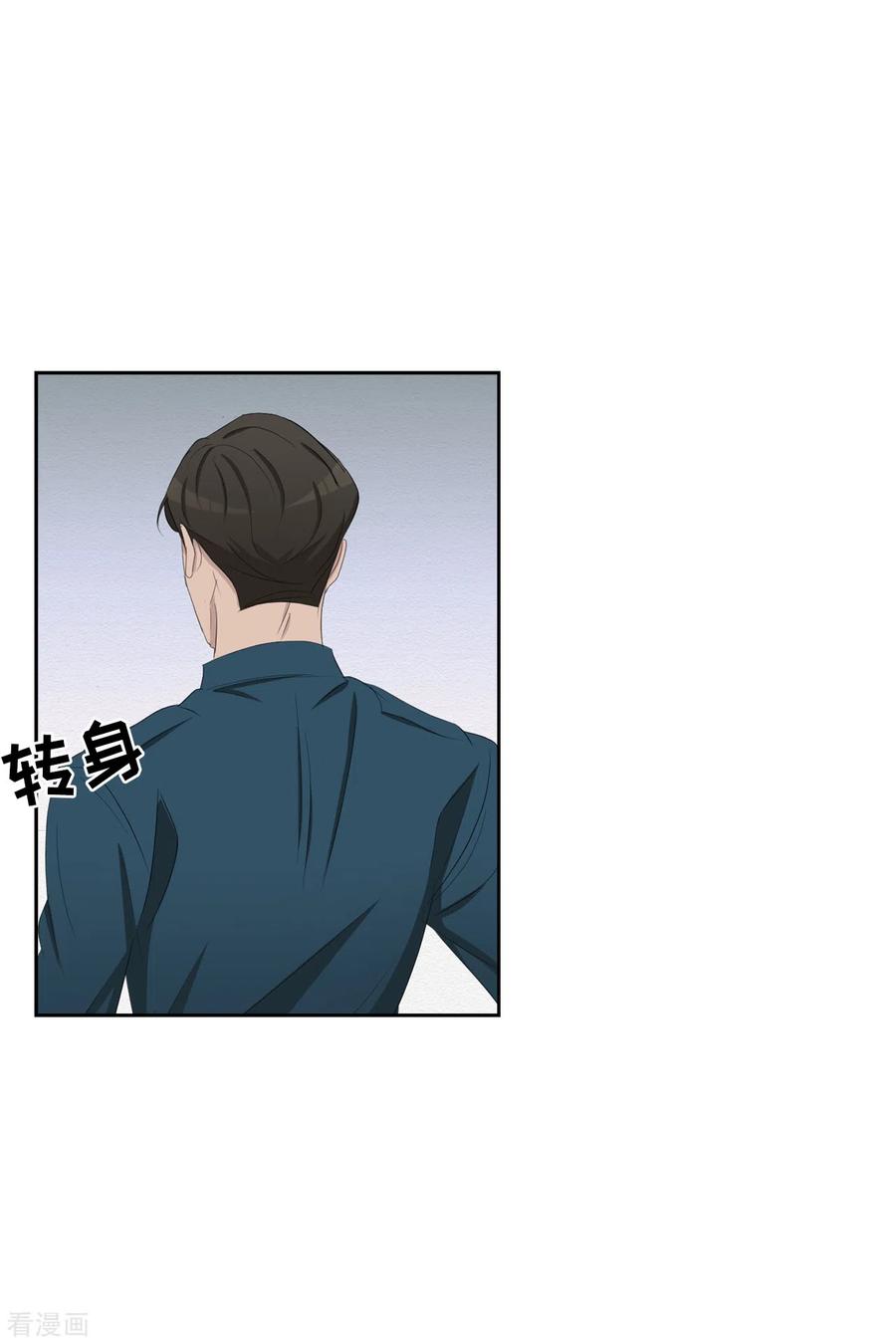 第38话朴警官得知影子身世-影子侦探-趣编文化（第26张）