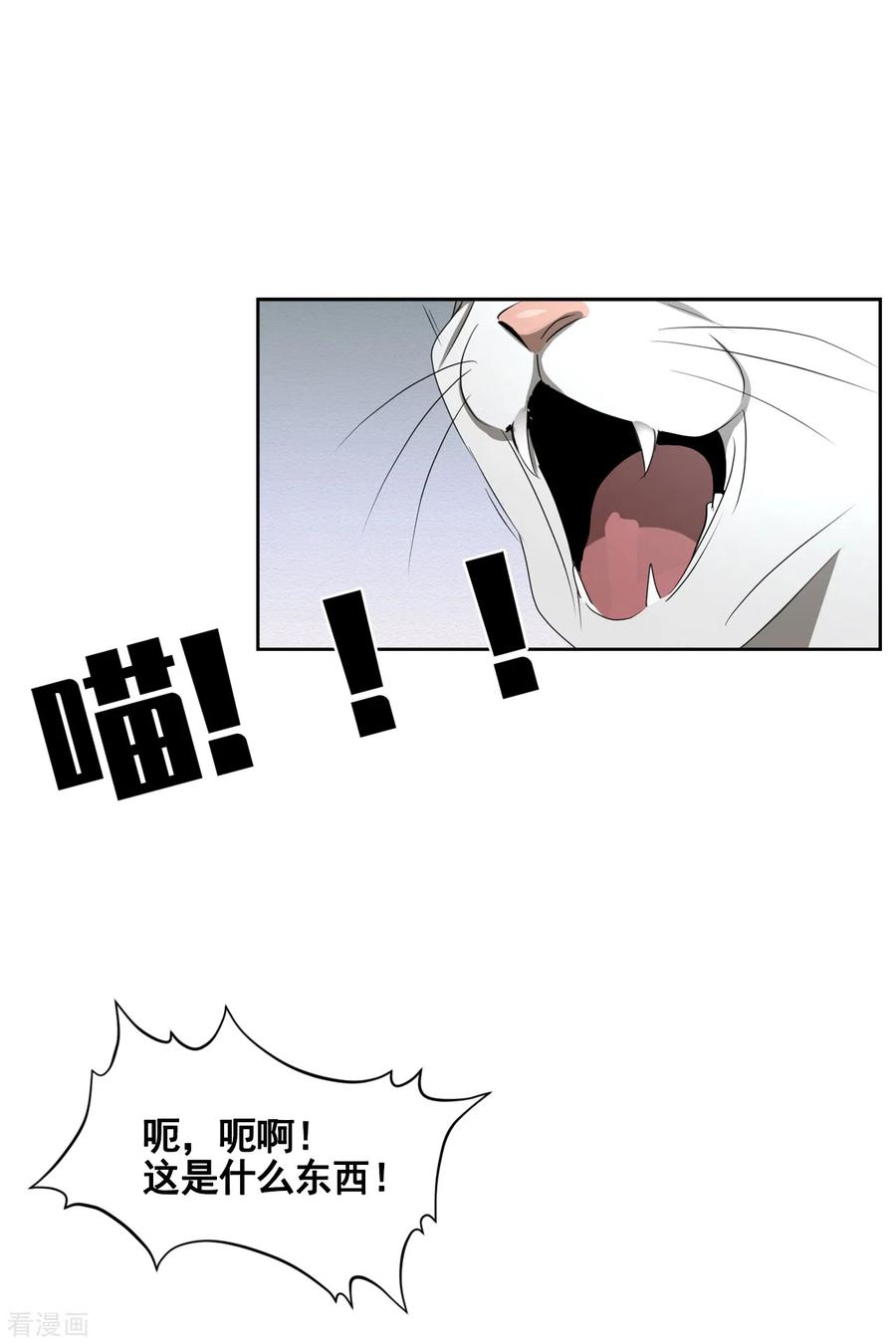 第38话朴警官得知影子身世-影子侦探-趣编文化（第23张）