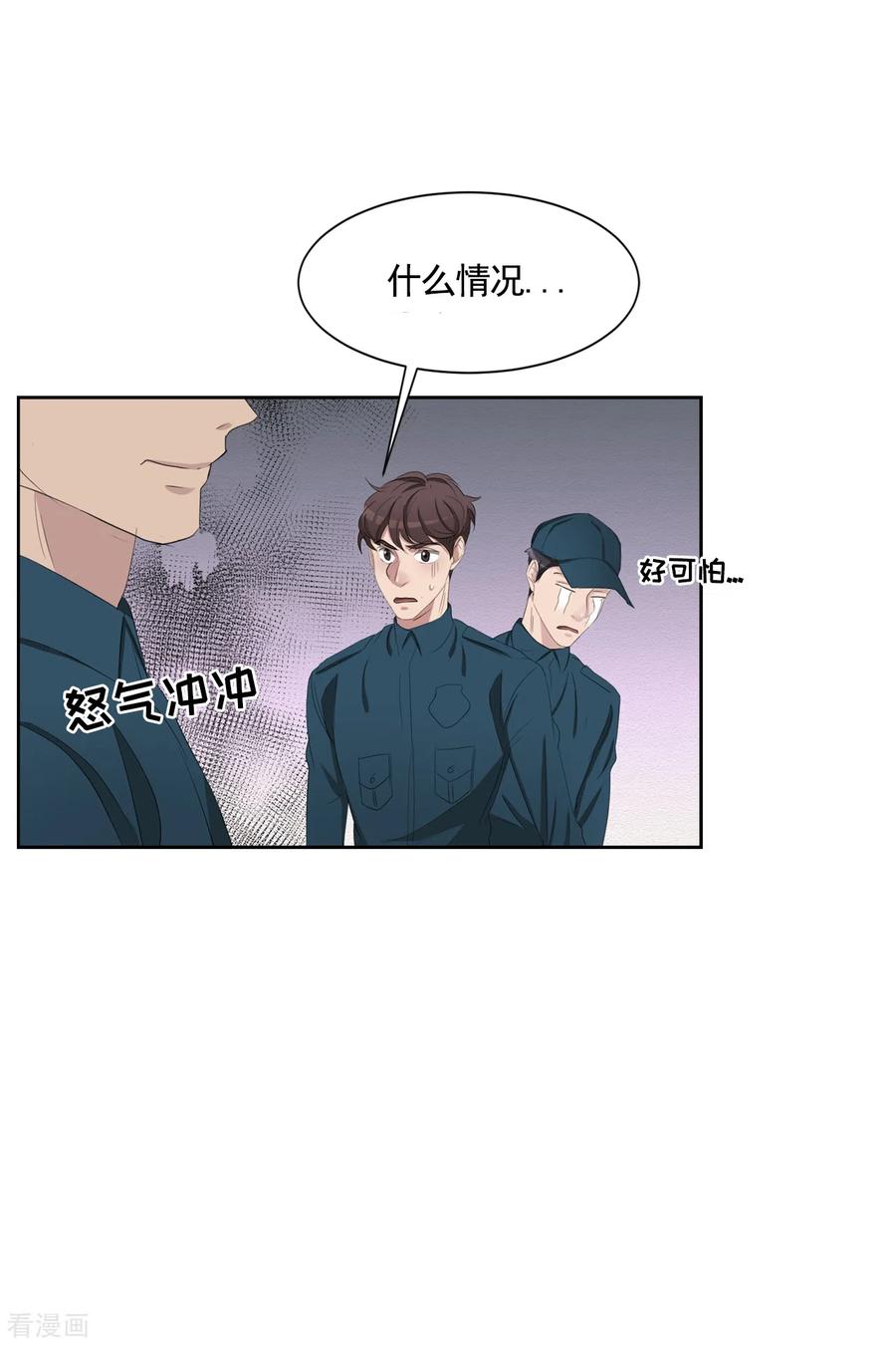 第38话朴警官得知影子身世-影子侦探-趣编文化（第35张）