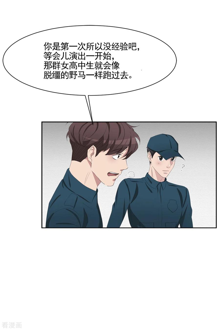 第38话朴警官得知影子身世-影子侦探-趣编文化（第30张）