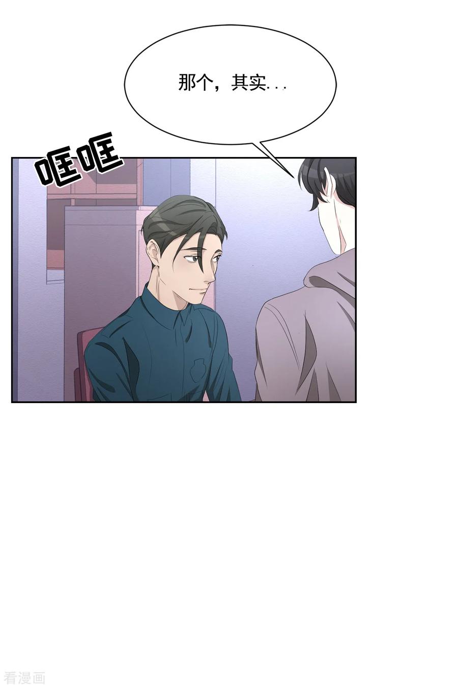 第38话朴警官得知影子身世-影子侦探-趣编文化（第5张）