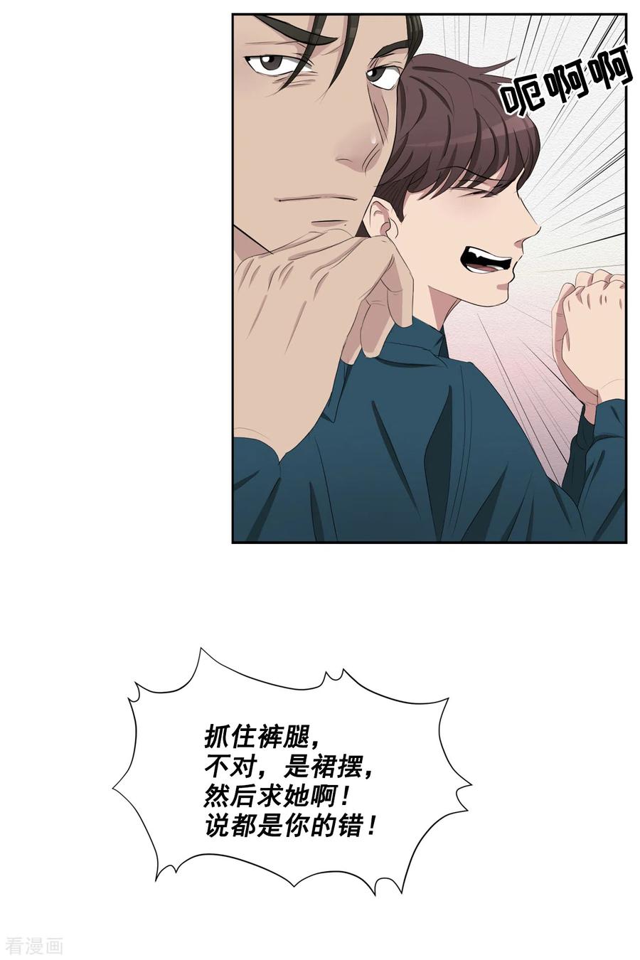 第39话落魄企业家家中身亡-影子侦探-趣编文化（第11张）