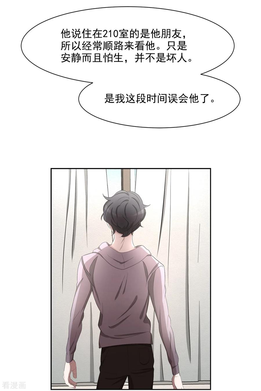 第39话落魄企业家家中身亡-影子侦探-趣编文化（第6张）