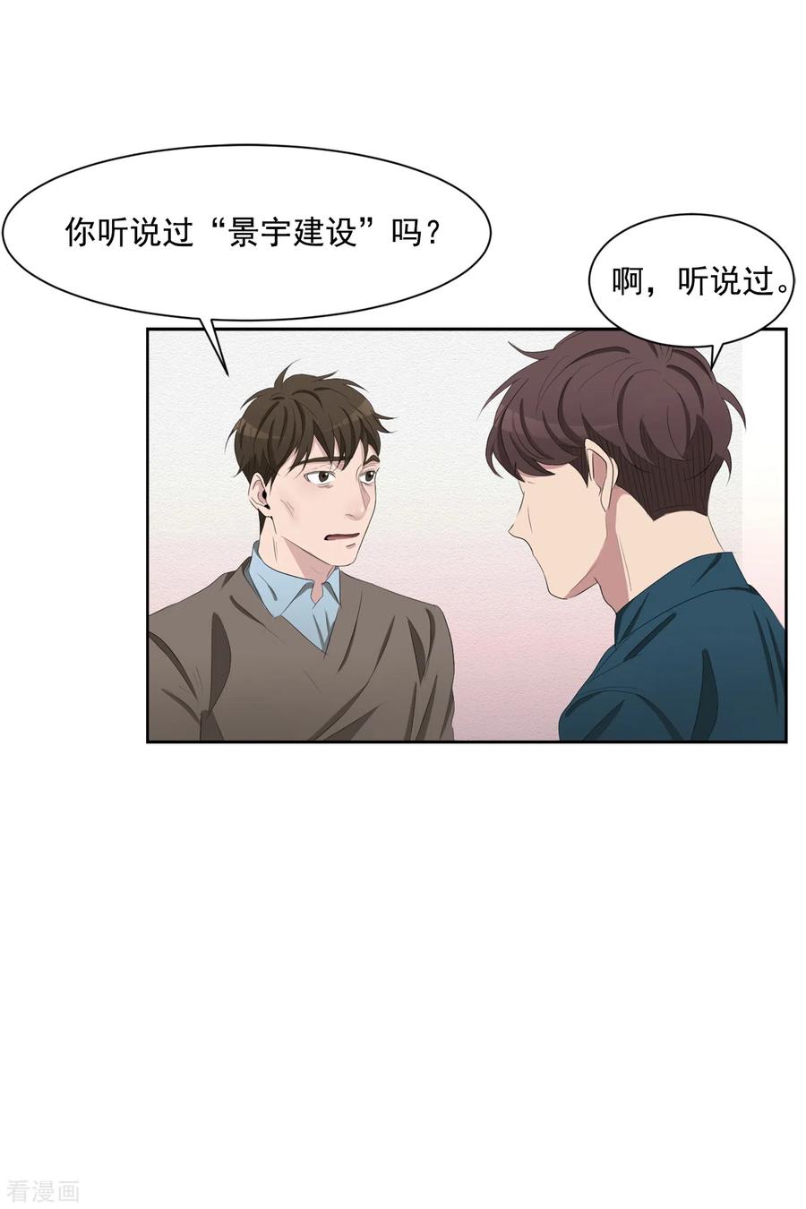 第39话落魄企业家家中身亡-影子侦探-趣编文化（第32张）