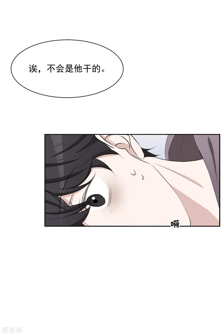 第39话落魄企业家家中身亡-影子侦探-趣编文化（第2张）