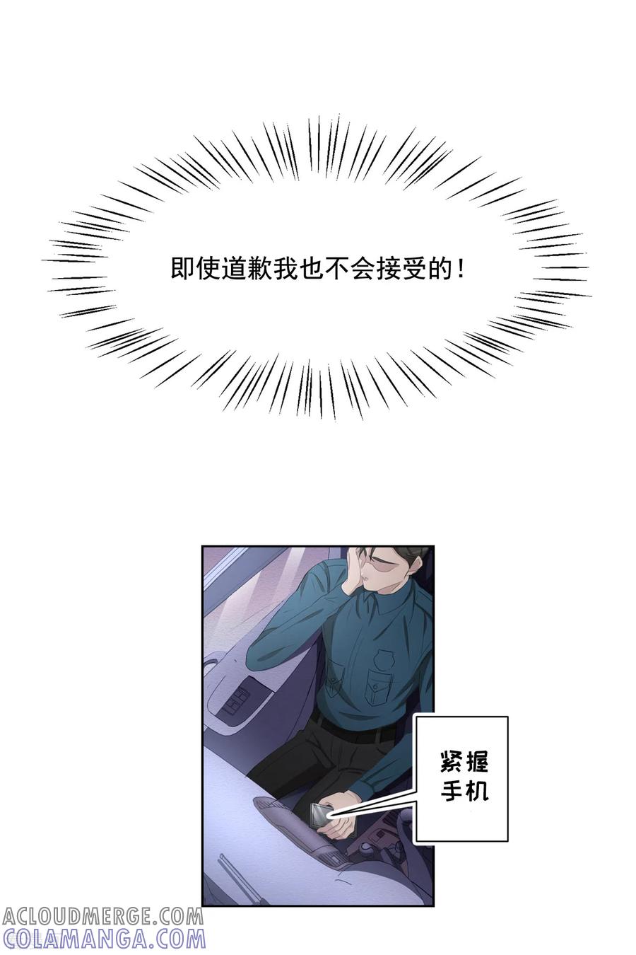 第39话落魄企业家家中身亡-影子侦探-趣编文化（第16张）