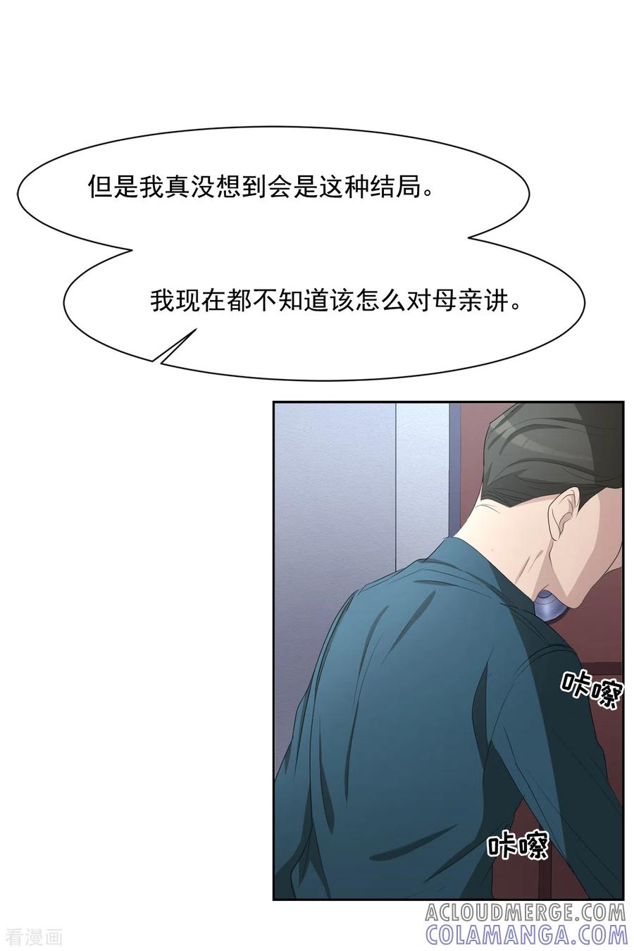 第39话落魄企业家家中身亡-影子侦探-趣编文化（第37张）