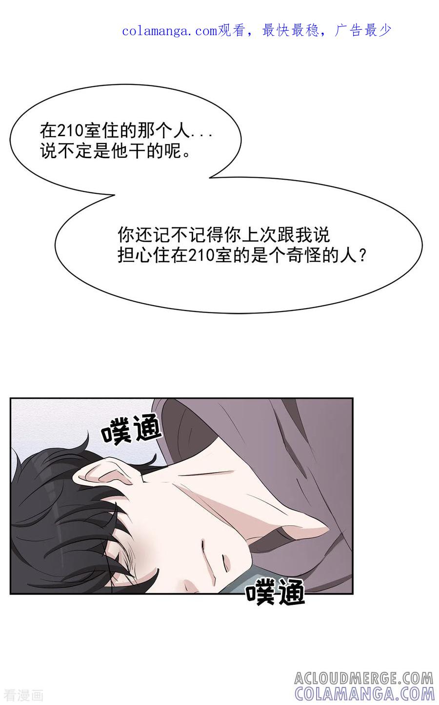 第39话落魄企业家家中身亡-影子侦探-趣编文化（第1张）