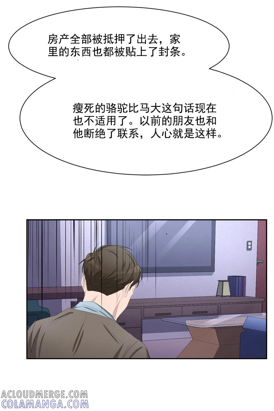 第39话落魄企业家家中身亡-影子侦探-趣编文化（第34张）