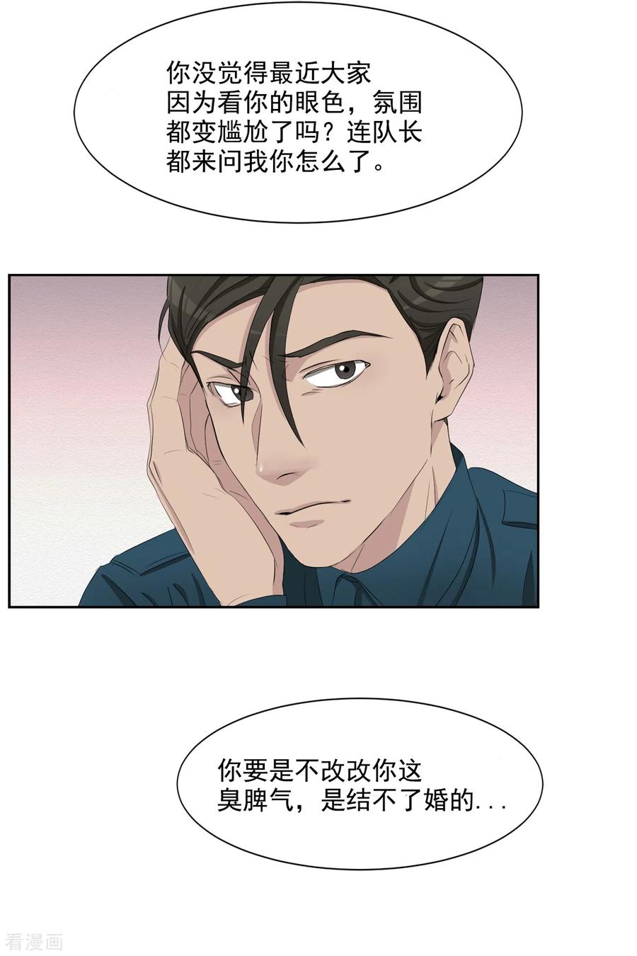 第39话落魄企业家家中身亡-影子侦探-趣编文化（第12张）