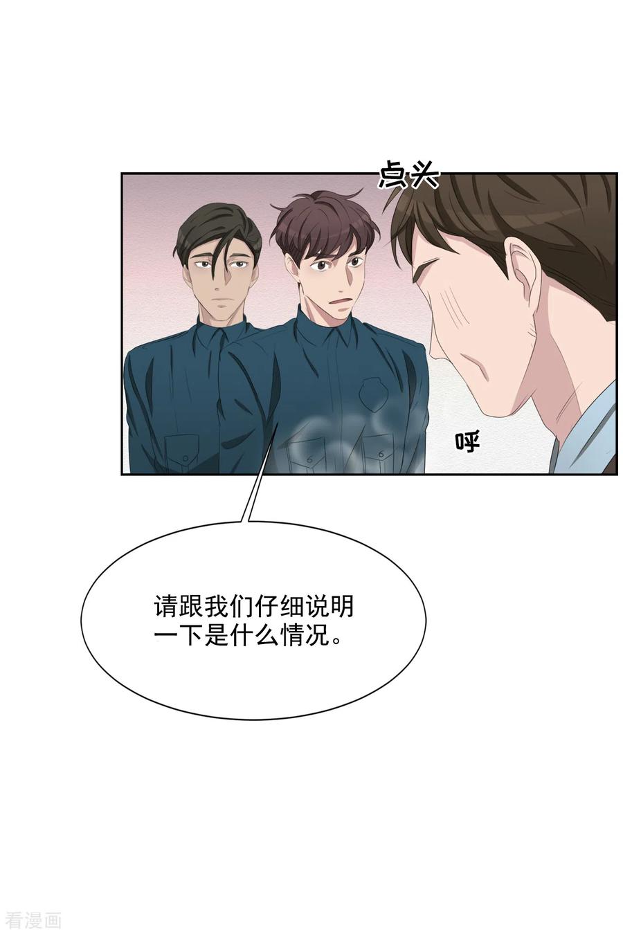 第39话落魄企业家家中身亡-影子侦探-趣编文化（第21张）