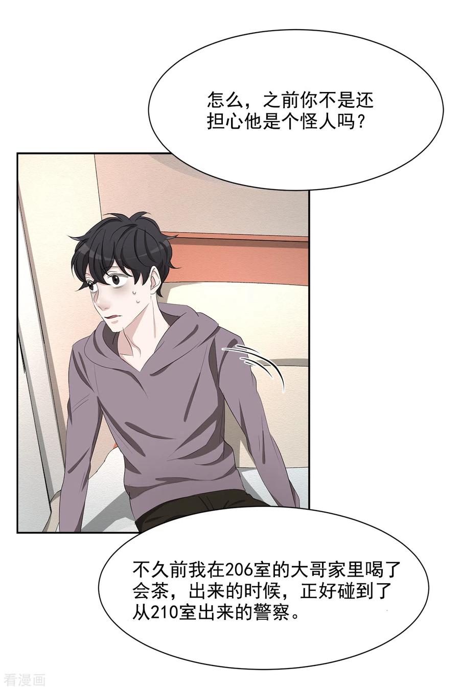 第39话落魄企业家家中身亡-影子侦探-趣编文化（第3张）