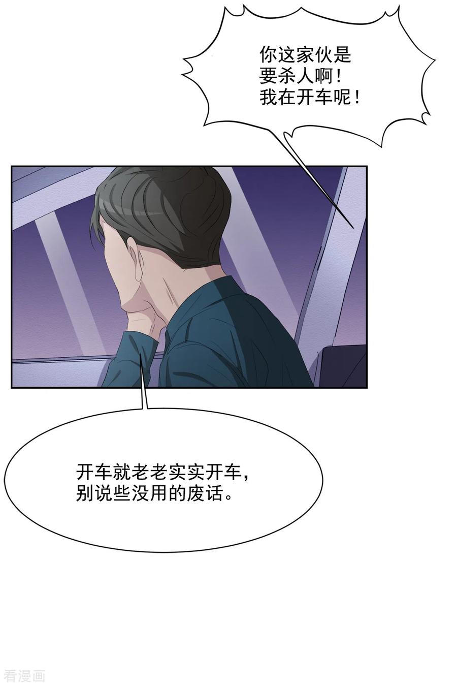 第39话落魄企业家家中身亡-影子侦探-趣编文化（第14张）