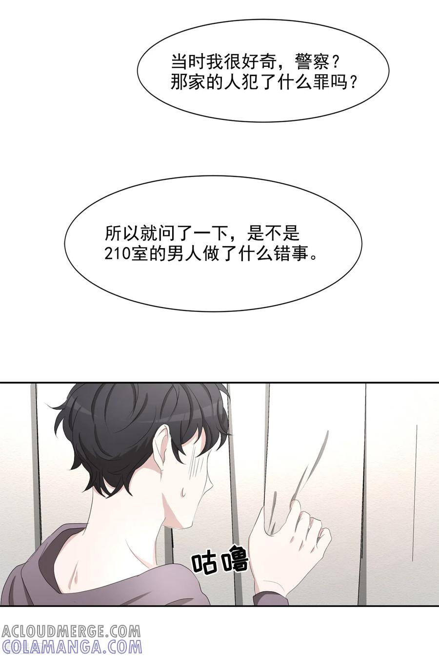 第39话落魄企业家家中身亡-影子侦探-趣编文化（第4张）