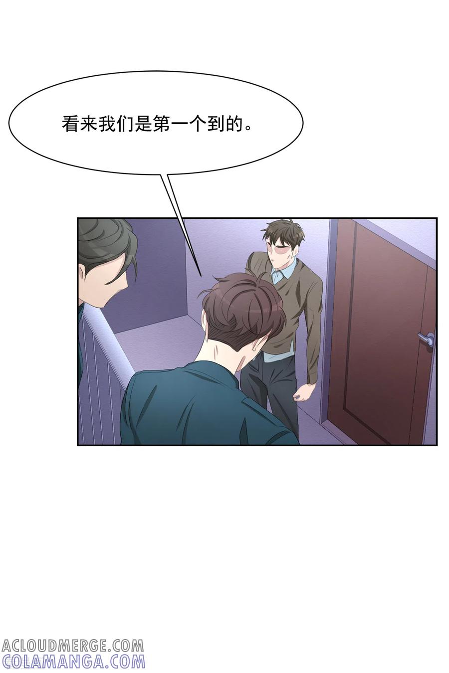 第39话落魄企业家家中身亡-影子侦探-趣编文化（第19张）